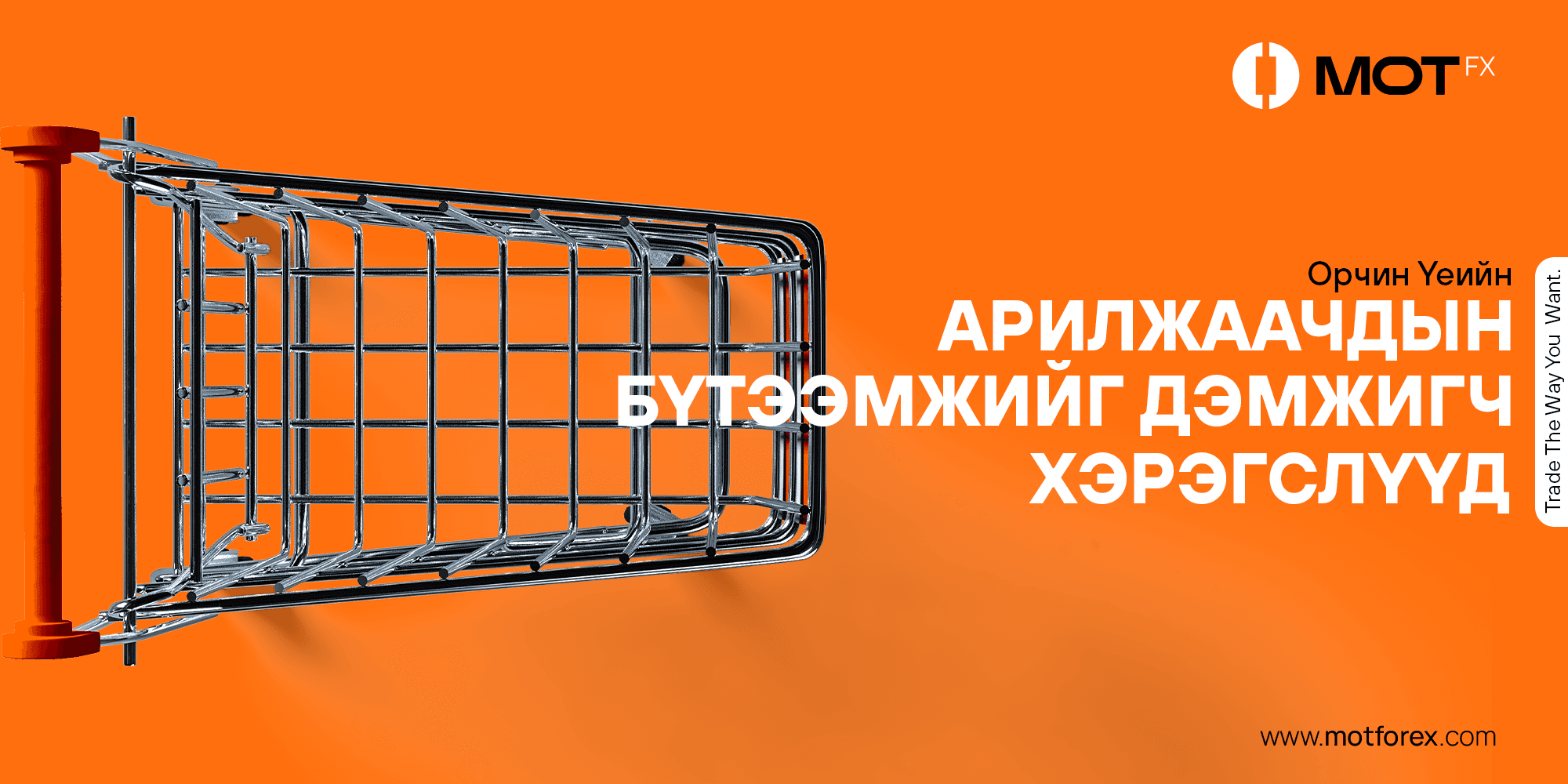 Энэхүү нийтлэлээр бид