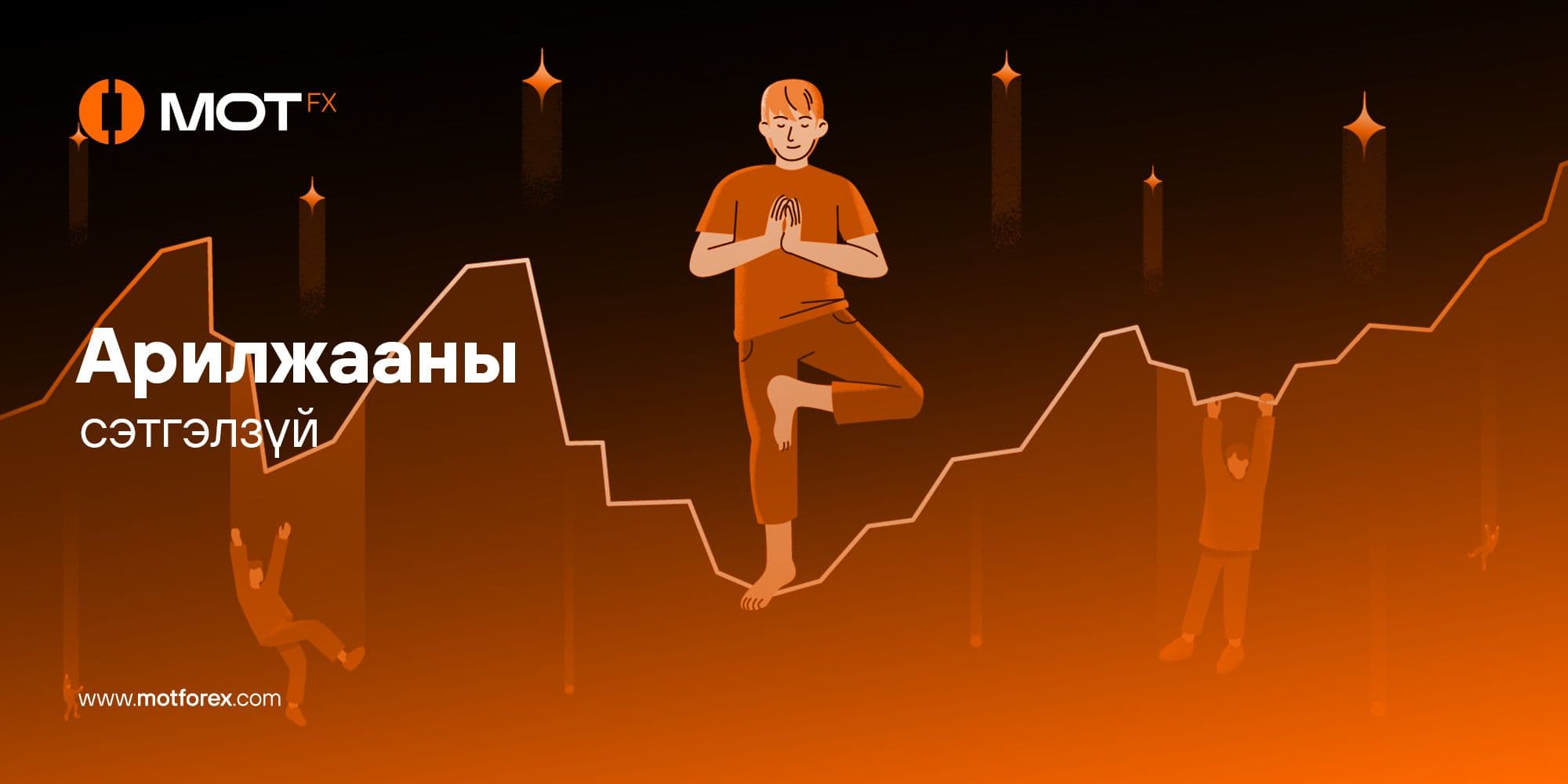 Арилжааны сэтгэлзүй: Танилцуулга, Гол ойлголтууд